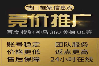 百度推广返点，广告主的福音
